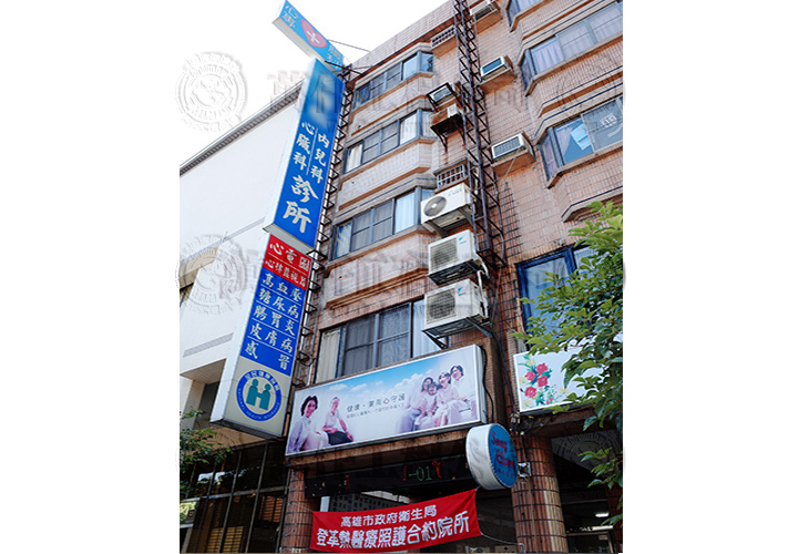 1/60 診所正面外觀:正門出入口為病患唯一出入口,也是施工最方便的「腳路」,卻因業主營業考量不得不放棄